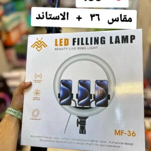 مصباح حلقي LED MF-36 - اضاءة ناعمة متعددة الاوضاع امنة للعين - دوران 360 درجة